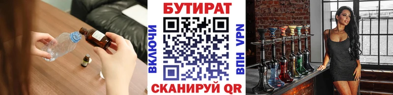 БУТИРАТ GHB  хочу   МЕГА вход  Судак 