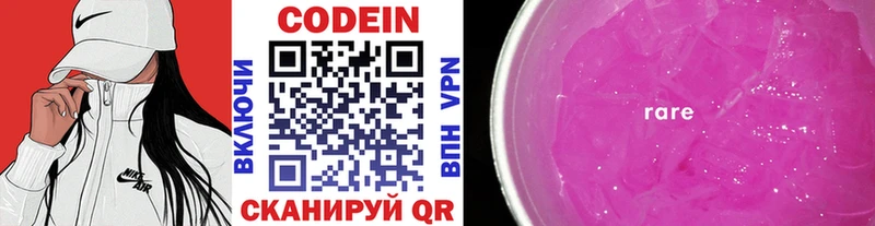 Кодеиновый сироп Lean Purple Drank  как найти закладки  Судак 