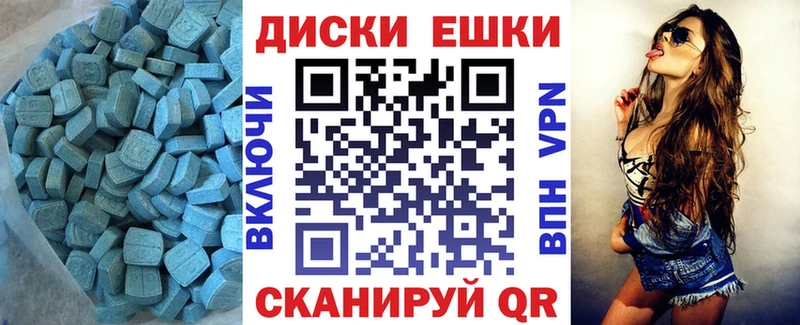 ЭКСТАЗИ 250 мг  мега онион  Судак 