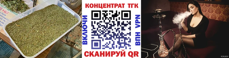 ТГК концентрат  где можно купить наркотик  omg ССЫЛКА  Судак 